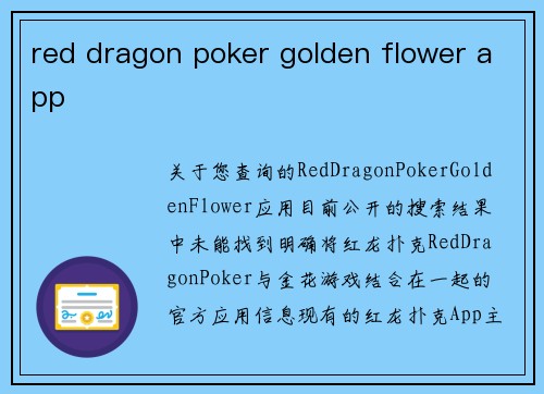 red dragon poker golden flower app